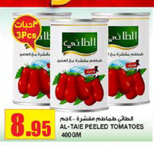 AL TAIE   in Al Sadhan Stores in KSA, Saudi Arabia, Saudi - Riyadh