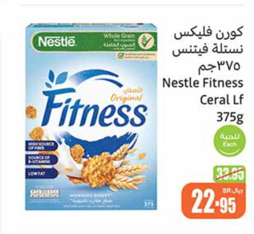 NESTLE حبوب الإفطار  in أسواق عبد الله العثيم in مملكة العربية السعودية, السعودية, سعودية - سكاكا