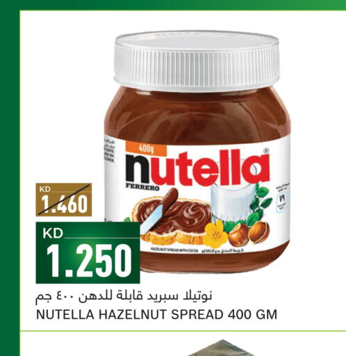 NUTELLA شوكولاتة للدهن  in غلف مارت in الكويت - مدينة الكويت