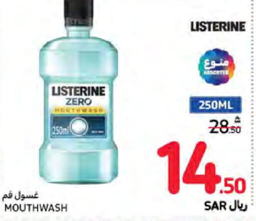 LISTERINE غسول للفم  in كارفور in مملكة العربية السعودية, السعودية, سعودية - نجران