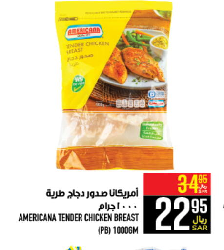 AMERICANA Chicken Breast  in Abraj Hypermarket in KSA, Saudi Arabia, Saudi - Mecca