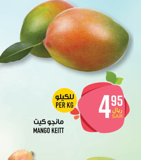  Mangoes  in Abraj Hypermarket in KSA, Saudi Arabia, Saudi - Mecca