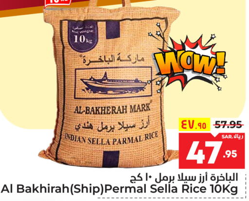  Sella / Mazza Rice  in Hyper Al Wafa in KSA, Saudi Arabia, Saudi - Mecca