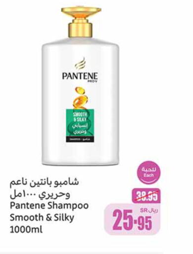 PANTENE شامبو / بلسم  in أسواق عبد الله العثيم in مملكة العربية السعودية, السعودية, سعودية - حفر الباطن