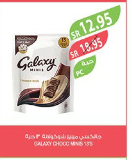 GALAXY   in Farm  in KSA, Saudi Arabia, Saudi - Jazan