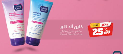 CLEAN& CLEAR Face Wash  in United Pharmacies in KSA, Saudi Arabia, Saudi - Mecca