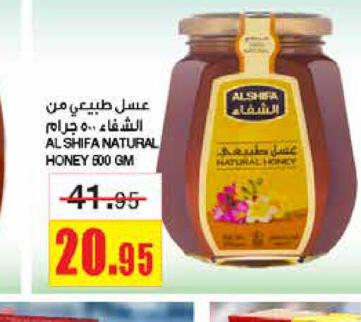 AL SHIFA Honey  in Al Sadhan Stores in KSA, Saudi Arabia, Saudi - Riyadh