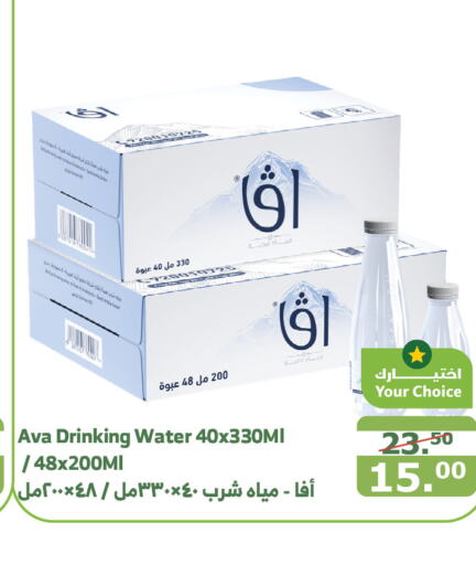 AVA   in الراية in مملكة العربية السعودية, السعودية, سعودية - جازان