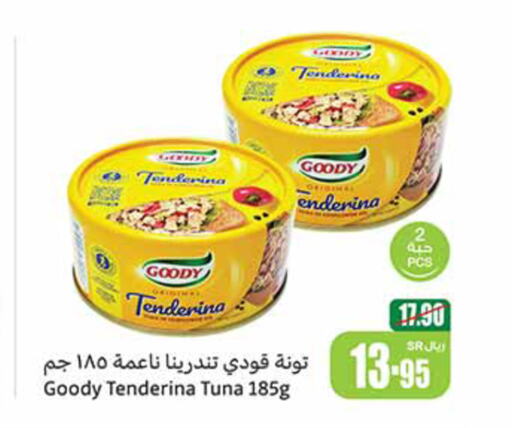 GOODY Tuna - Canned  in أسواق عبد الله العثيم in مملكة العربية السعودية, السعودية, سعودية - بيشة