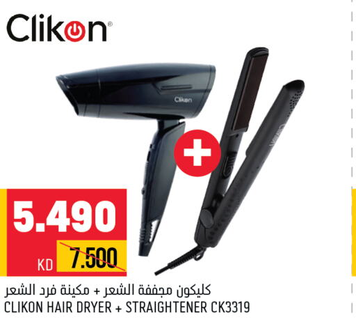  Hair Appliances  in Oncost in Kuwait - Kuwait City