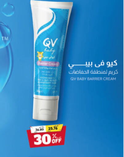 QV   in United Pharmacies in KSA, Saudi Arabia, Saudi - Yanbu