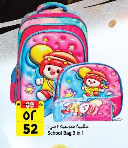  School Bag  in المدينة هايبرماركت in مملكة العربية السعودية, السعودية, سعودية - الرياض