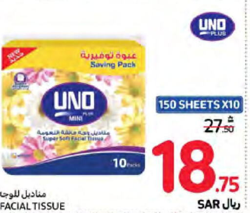 UNO   in كارفور in مملكة العربية السعودية, السعودية, سعودية - المدينة المنورة