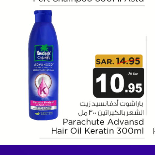 PARACHUTE Hair Oil  in Budget Food in KSA, Saudi Arabia, Saudi - Riyadh