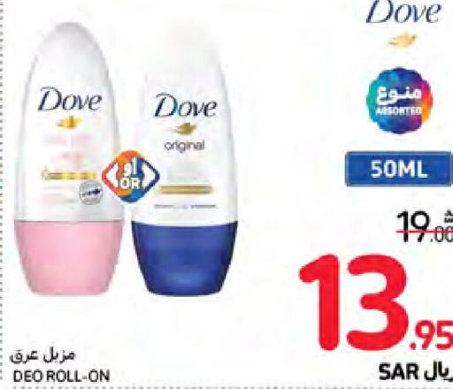 DOVE   in Carrefour in KSA, Saudi Arabia, Saudi - Medina