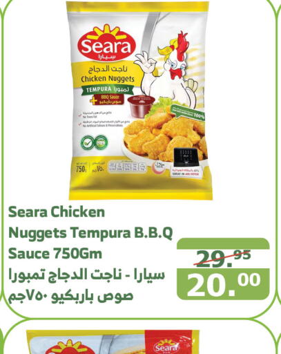 SEARA Chicken Nuggets  in Al Raya in KSA, Saudi Arabia, Saudi - Yanbu