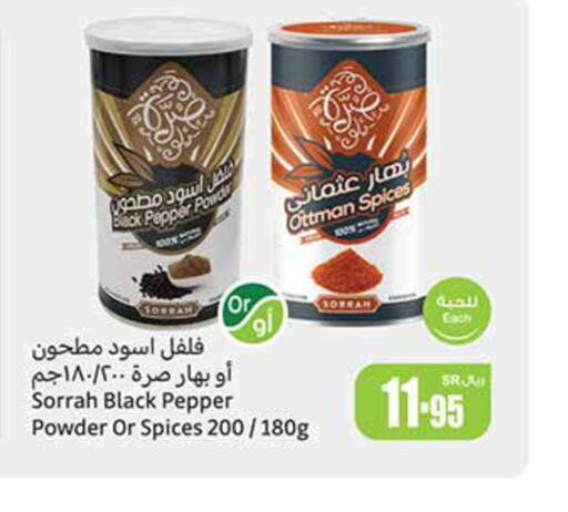  Spices  in Othaim Markets in KSA, Saudi Arabia, Saudi - Medina