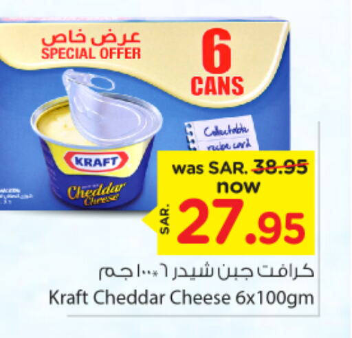 KRAFT Cheddar Cheese  in Nesto in KSA, Saudi Arabia, Saudi - Riyadh