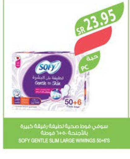 SOFY   in المزرعة in مملكة العربية السعودية, السعودية, سعودية - عرعر