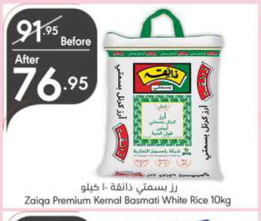  Basmati / Biryani Rice  in Manuel Market in KSA, Saudi Arabia, Saudi - Riyadh