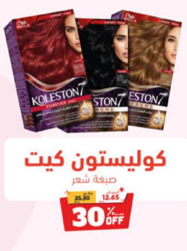  Hair Colour  in United Pharmacies in KSA, Saudi Arabia, Saudi - Najran