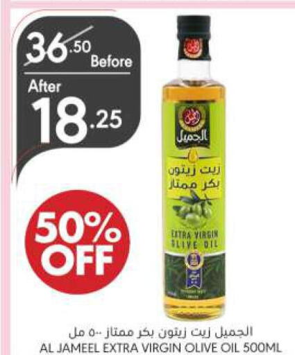 AL JAMEEL Virgin Olive Oil  in Manuel Market in KSA, Saudi Arabia, Saudi - Riyadh