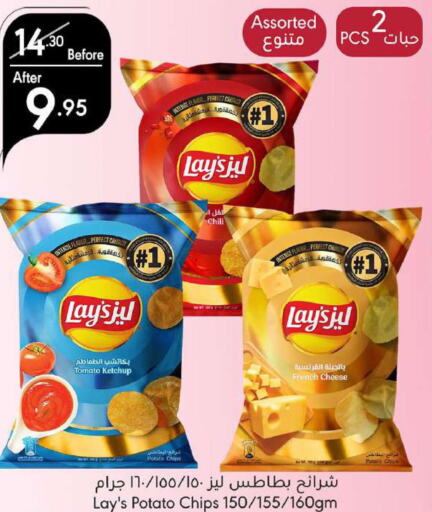 LAYS   in Manuel Market in KSA, Saudi Arabia, Saudi - Jeddah