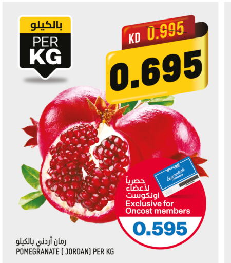  Pomegranate  in Oncost in Kuwait - Kuwait City