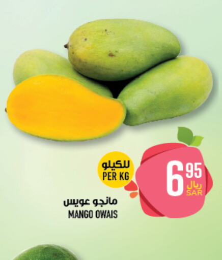  Mangoes  in Abraj Hypermarket in KSA, Saudi Arabia, Saudi - Mecca