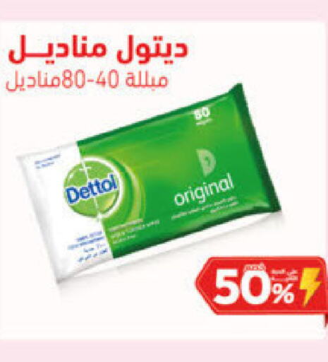 DETTOL   in United Pharmacies in KSA, Saudi Arabia, Saudi - Ar Rass