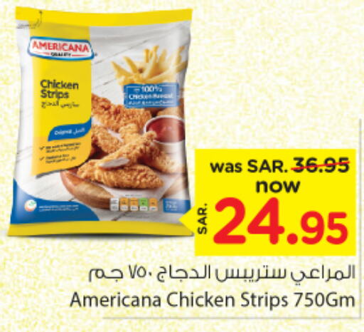 AMERICANA Chicken Strips  in Nesto in KSA, Saudi Arabia, Saudi - Al Majmaah