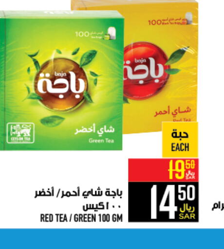  Tea Bags  in Abraj Hypermarket in KSA, Saudi Arabia, Saudi - Mecca