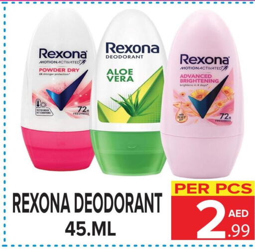 REXONA   in دي ستار متجر متعدد الأقسام.ذ.م.م in الإمارات العربية المتحدة , الامارات - دبي