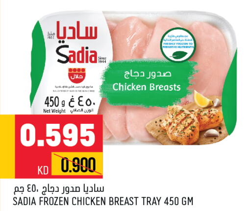 SADIA Chicken Breast  in Oncost in Kuwait - Kuwait City