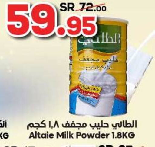 AL TAIE Milk Powder  in Dukan in KSA, Saudi Arabia, Saudi - Ta'if