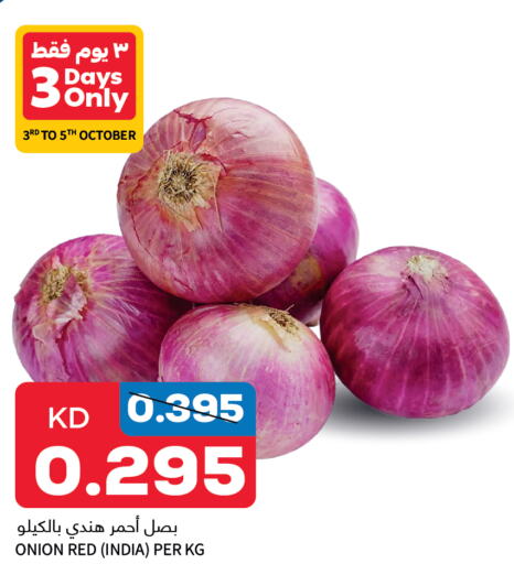  Onion  in أونكوست in الكويت - محافظة الأحمدي