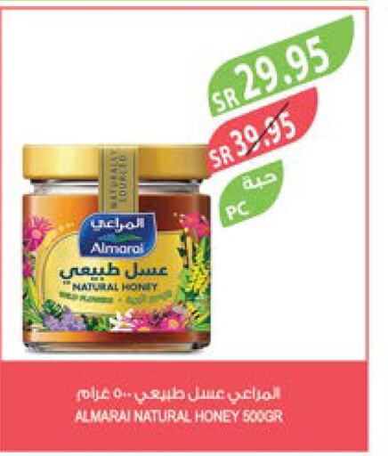 ALMARAI Honey  in Farm  in KSA, Saudi Arabia, Saudi - Riyadh