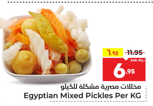  Pickle  in هايبر الوفاء in مملكة العربية السعودية, السعودية, سعودية - مكة المكرمة