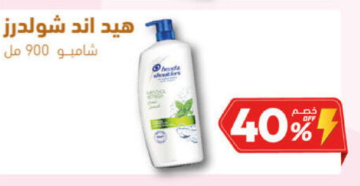  Shampoo / Conditioner  in United Pharmacies in KSA, Saudi Arabia, Saudi - Ar Rass