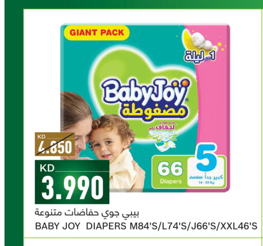 BABY JOY   in Gulfmart in Kuwait - Kuwait City