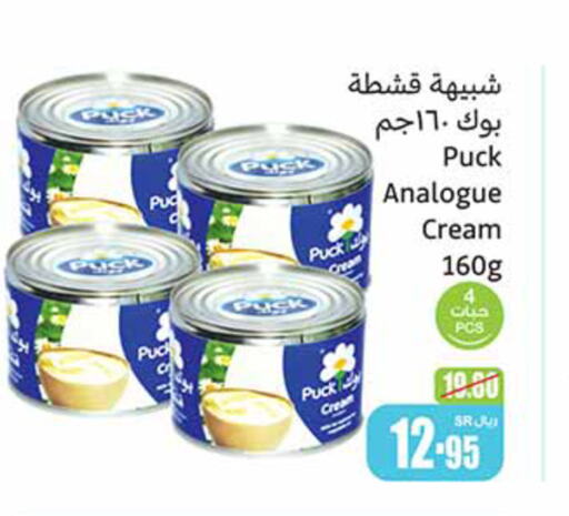 PUCK Analogue cream  in Othaim Markets in KSA, Saudi Arabia, Saudi - Ar Rass