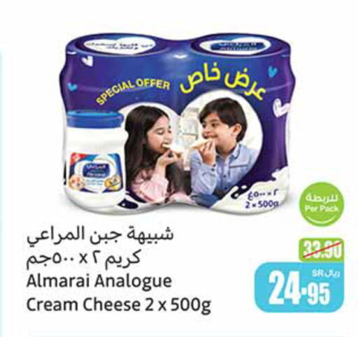 ALMARAI Analogue cream  in Othaim Markets in KSA, Saudi Arabia, Saudi - Jazan