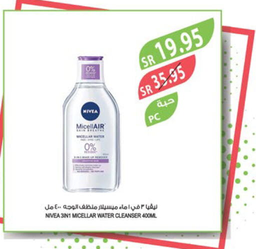 Nivea   in المزرعة in مملكة العربية السعودية, السعودية, سعودية - جازان