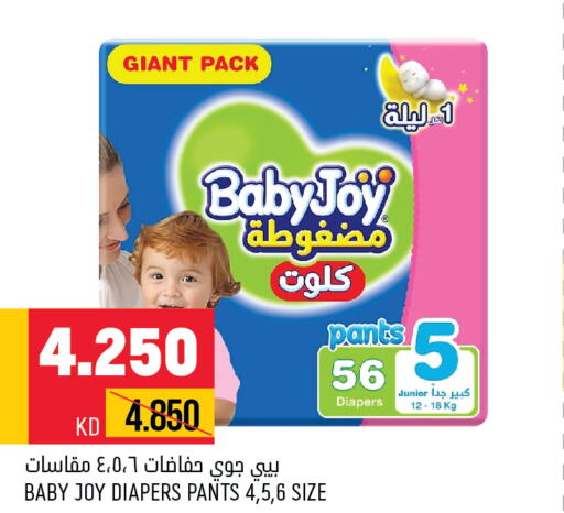 BABY JOY   in أونكوست in الكويت - مدينة الكويت