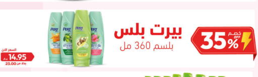 Pert Plus Shampoo / Conditioner  in United Pharmacies in KSA, Saudi Arabia, Saudi - Ar Rass