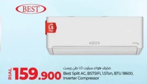  AC  in Lulu Hypermarket  in Oman - Ibri