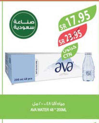 AVA   in المزرعة in مملكة العربية السعودية, السعودية, سعودية - عرعر