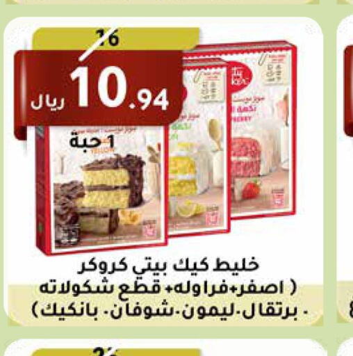 BETTY CROCKER   in Saudi Market in KSA, Saudi Arabia, Saudi - Mecca