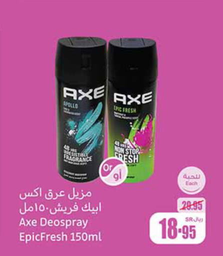 AXE   in أسواق عبد الله العثيم in مملكة العربية السعودية, السعودية, سعودية - الزلفي