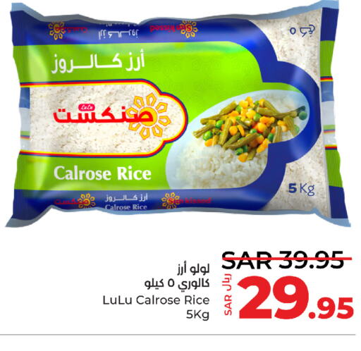 LULU Calrose Rice  in LULU Hypermarket in KSA, Saudi Arabia, Saudi - Jeddah